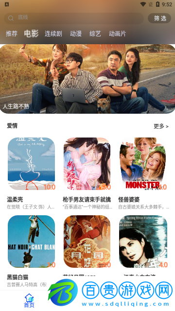 劇里劇外會(huì)員免費(fèi)版