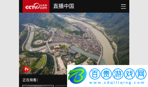 安然手機電視高清免費版-安然手機電視去廣告純凈版下載v4.4.5