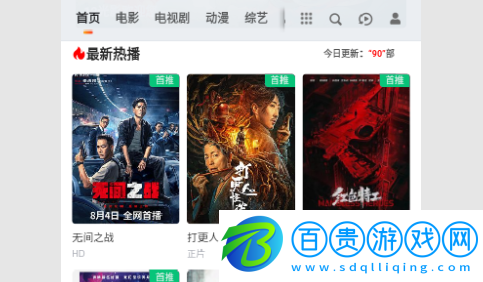 汝城影視無限制版-汝城影視去廣告版下載v1.0