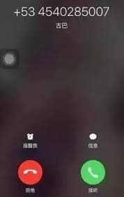 小米如何攔截境外來電