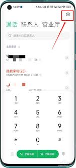 小米如何攔截境外來電