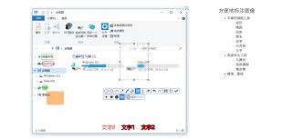 Snipaste截圖后怎樣添加圖形標注