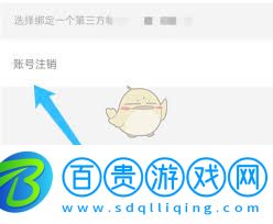 形色app如何注銷賬號(hào)