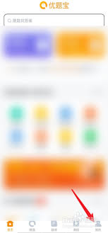 優題寶激活碼如何使用