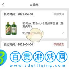 i茅臺申購酒會被調(diào)包嗎-i茅臺申購酒品安全性真實案例解析