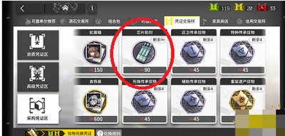 明日方舟雙芯片怎么獲得