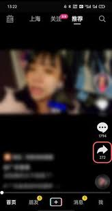 抖音一起看直播功能位置在哪