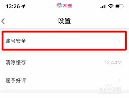 大麥app怎樣添加好友-大麥app如何進行好友添加