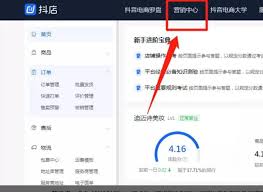 抖音精選聯盟如何入駐條件