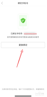 拼多多不綁定手機號如何操作