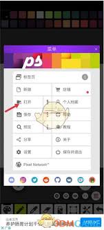 Pixel Studio怎么導入圖片