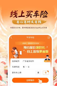 平安好車主app怎樣辦理免費(fèi)-平安好車主app如何進(jìn)行免費(fèi)辦理