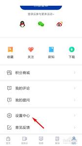 新華社如何設置靜音推送