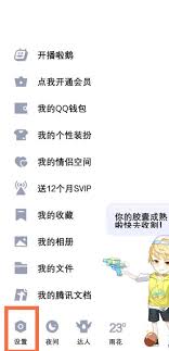 如何解除qq親密關(guān)系-qq親密關(guān)系解除方法