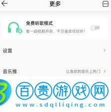 QQ音樂評論背景卡如何設置-QQ音樂評論背景卡怎么去設置