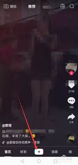 抖音APP如何拍出鏡子愛心特效-抖音APP怎樣拍出鏡子愛心特效