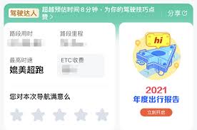 高德地圖媲美超跑的速度是多少