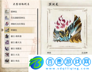 怪物獵人崛起曙光冥淵龍弱點是什么