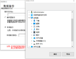 管家婆創業版如何修改備份目錄