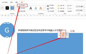 如何設(shè)置ppt圖片虛化透明