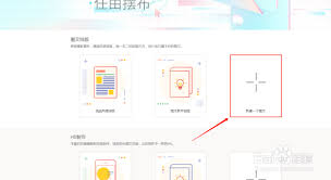 秀米編輯器如何同步圖文