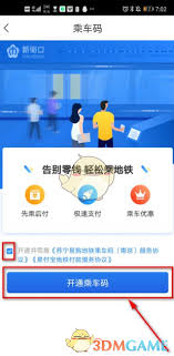 如何乘坐地鐵去蘇寧易購