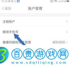 Metro大都會(huì)賬號(hào)凍結(jié)如何解決-Metro大都會(huì)賬號(hào)凍結(jié)了怎么處理