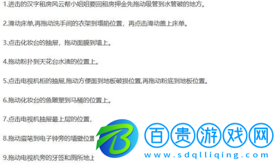 進(jìn)擊的漢字租房風(fēng)云怎么過(guò)