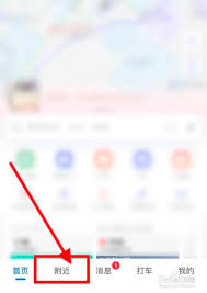 高德地圖怎么查詢沿途加油站