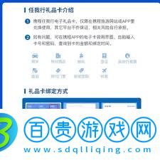 攜程旅行APP如何進行酒店比價