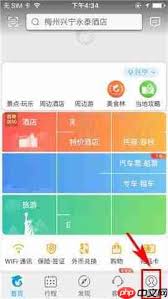 攜程旅行APP如何進行酒店比價-攜程旅行APP怎樣開展酒店比價