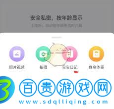 媽媽網孕育如何記錄寶寶成長-媽媽網孕育怎樣記錄寶寶成長過程