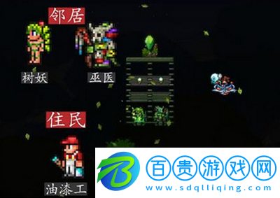 泰拉瑞亞npc要怎么分配入住