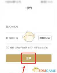 i茅臺(tái)怎么退出賬號(hào)