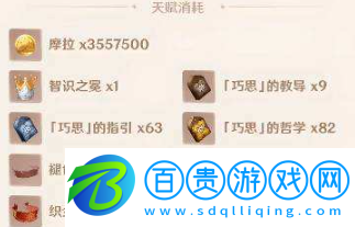 原神艾爾海森天賦材料有哪些