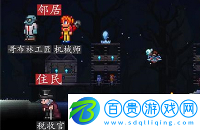 泰拉瑞亞npc要怎么分配入住