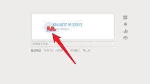 秀米編輯器如何更改圖層順序