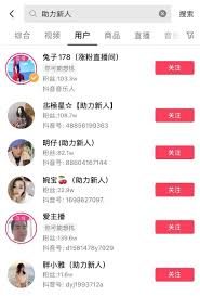 抖音號如何快速漲到1000粉絲