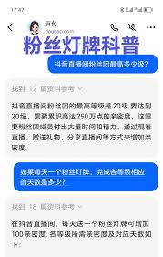 抖音粉絲如何提升親密度