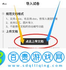 瘋狂刷題如何導(dǎo)入試卷