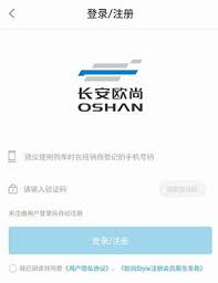 怎樣激活長安歐尚style