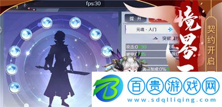 山海與妖靈安卓版