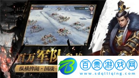 七雄紛爭破解版