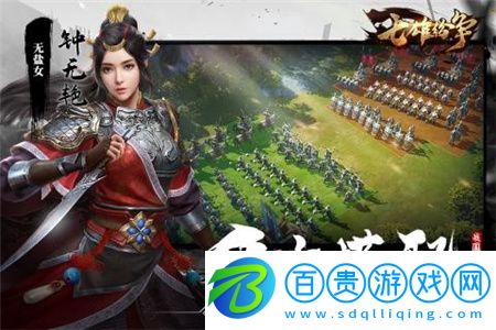 七雄紛爭破解版