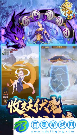 元神封印破解版