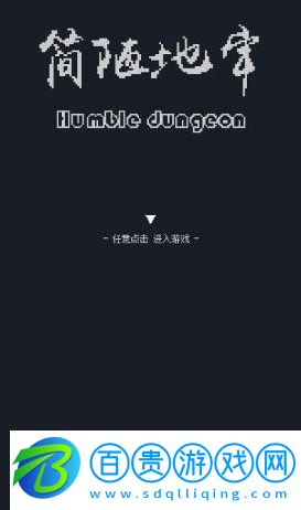 簡(jiǎn)陋地牢內(nèi)購(gòu)版下載