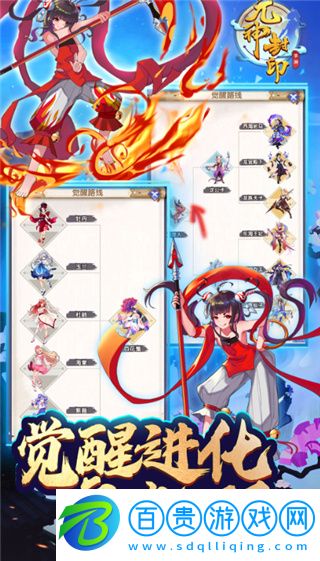 元神封印安卓版