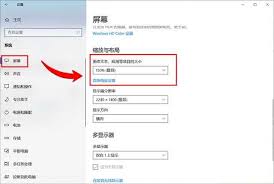 win7如何設(shè)置字體大小