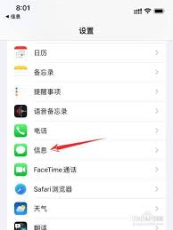 蘋果手機如何一鍵清理*短信