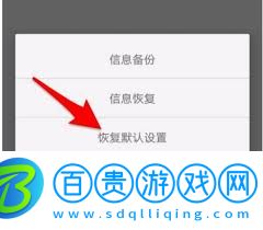 掌閱怎么恢復出廠設置